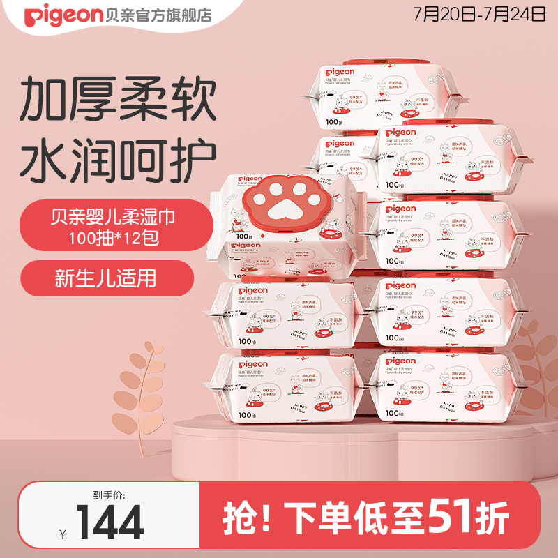 囤货装更实惠 宝宝手口专用清洁