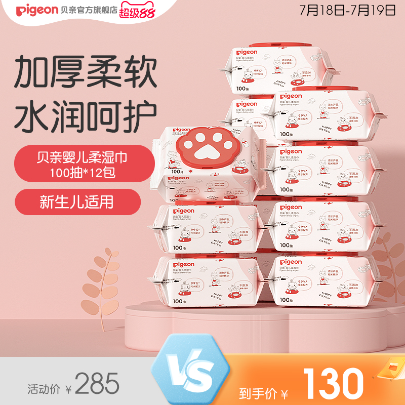 囤货装更实惠 宝宝手口专用清洁