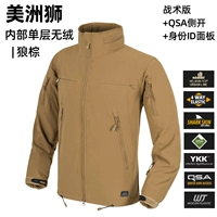 Однослойный без бархатной тактической версии-волка Brown (бесплатная доставка SF)