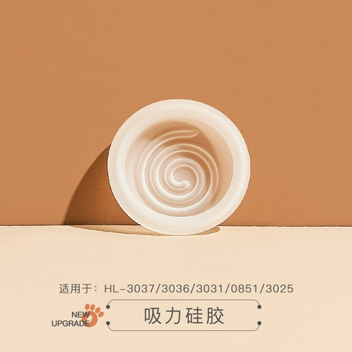 小白熊 Двусторонний молокоотсос, силиконовые аксессуары, ёмкость для хранения молока, бутылочка для кормления, модернизированная версия