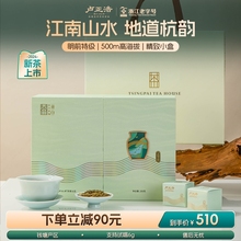 2024 Новый чай Lu Zhenghao Longjing Чай до завтрашнего дня специальный зеленый чай подарочная коробка