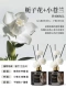 [Обновление!2 бутылки] Gardenia Flower+Xiao Canglan-400ML