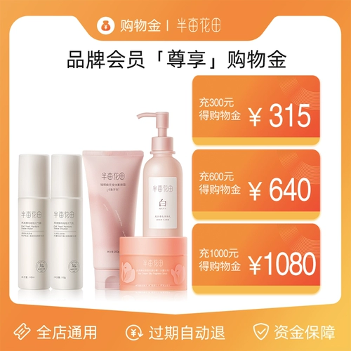 Половина -акр футаанский член эксклюзивный торговый золотой зарядка 300 Юань 315 Юань заряда 640 Юань