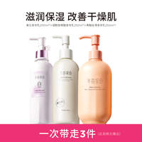 半亩花田爆款身体乳组合3瓶