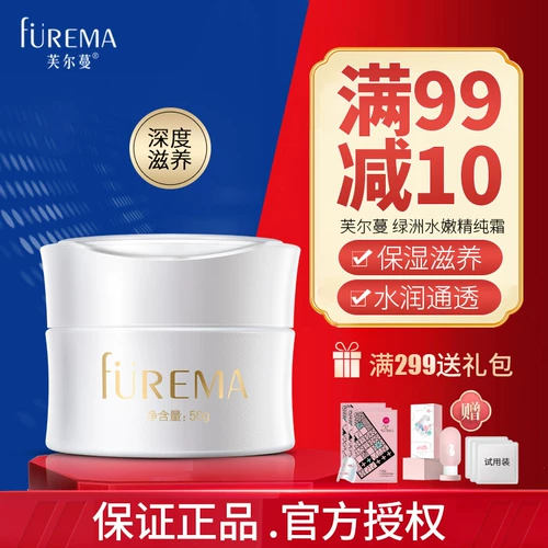 Косметический увлажняющий ночной крем, 50г