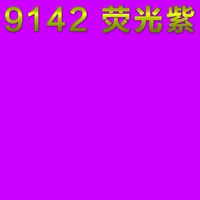 83PF-9142 Флуоресцентная фиолетовая