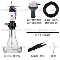 Орхидея дешевая версия набора алюминиевой ручки с силиконовой алюминиевой ручкой