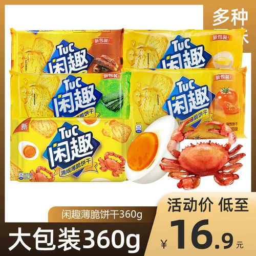 Yizi Leisure и Sleary Sleary Crisigon 360g хрустящие вкусные закуски для отдыха.