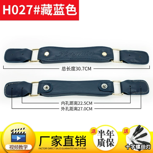 Портативный чемодан, универсальные аксессуары, ручка