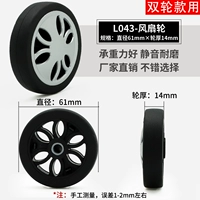 L043-Silent Wheel 61x14mm (1)