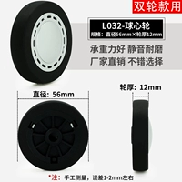 L032-Silent Wheel 56x12 мм (1)