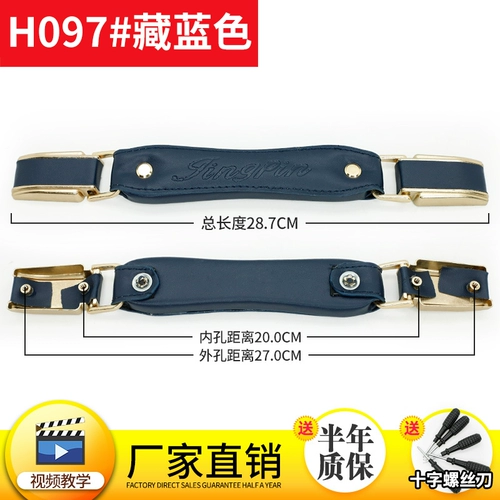 Портативный чемодан, универсальные аксессуары, ручка