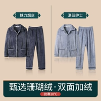 Шарм дымная пепела+голубой джентльмен [два -кузырь]