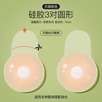 [TIRA 10CM] 3 пары круговых [подходящих для CD Cup]