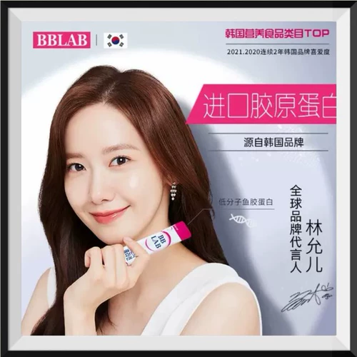 Южная Корея Питул Лин Юнер Блаб с низким содержанием молекулы