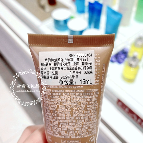 Clarins, эластичный разглаживающий осветляющий крем для шеи, пробник, 5 шт, 15 мл