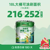 [Производительность входной стоимости] Jingwei Two-In-One (18L) (18L)