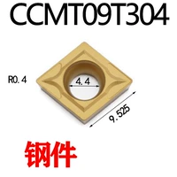 CCMT09T304 (средний) стальные детали