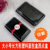 Бесплатная доставка местный куриный пирог прямоугольный хлебной коробку размер суши выпекать в Уэст -Пойнт с утолщенной упакованной коробкой