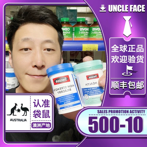 Swisse Lutein Wulted Children Yue Orange Patent Product