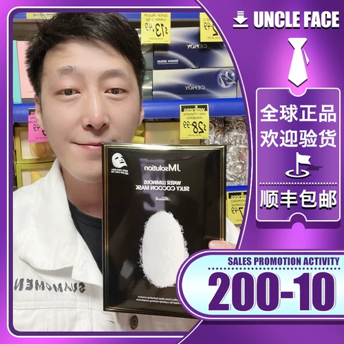 Увлажняющая маска для лица с улиточным секретом для школьников для ухода за кожей, Южная Корея