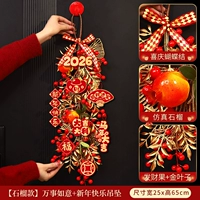 [Гранатовый стиль] Всего наилучшего + кулон «С Новым годом»