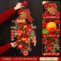 [Обновленный стиль] Удачи + подвеска «С Новым годом»