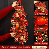 [Обновленная модель] Хурма Жуйи + Кулон на удачу года Лошади