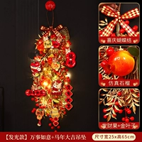 [Стиль освещения] Всего наилучшего + удачи в году подвески Лошади