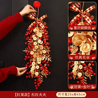 [Стиль красных фруктов] процветает