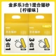 [3 в 1 лимонный аромат-2 упаковка] Jin Duol Mixed Cat Mutter 2,4 кг/упаковка