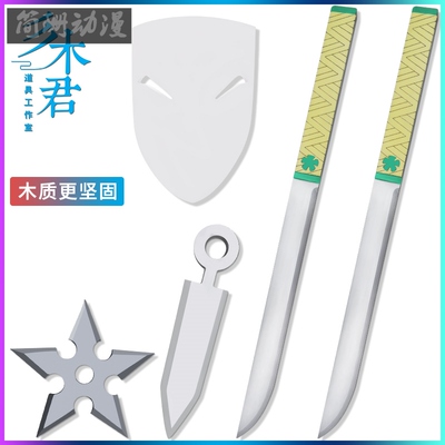 taobao agent Props, wooden toy for darts, cosplay