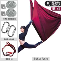 Бордовые аксессуары, 3.2м