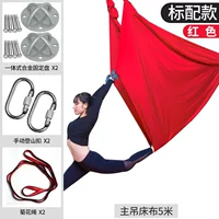 Красные аксессуары, 3.2м