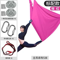 Красные аксессуары, 3.2м