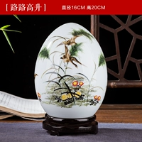 Lulu Gao Sheng Fugui Egg