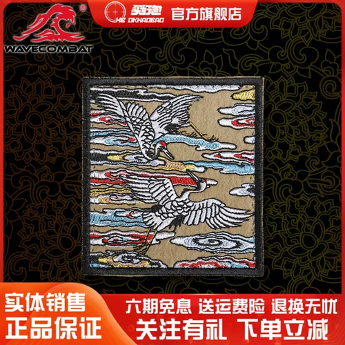 [Приливная волна Junwu] Cai Cai, облачный узор, нашивка с журавлем, значок с вышивкой, персонализированный рюкзак на липучке, значок боевого духа