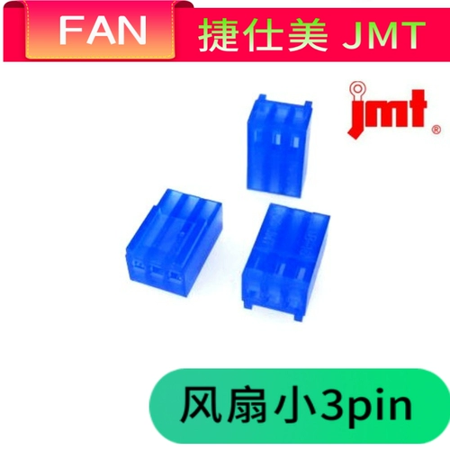 Тайвань Jieshi JMT вентилятор Small 3p Shell 2510-3P Blogen Blogen Blue