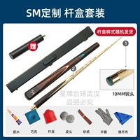 SM Double Fang Fang Fang Brand Advanced Box Set/One