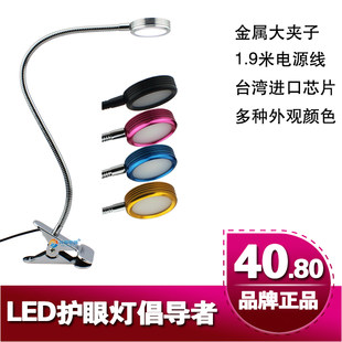 LED CREATIVE Reading, Table LAMP for Bed, Teaching Work Lantern, EYES Protection, 3W, 5W, 5W