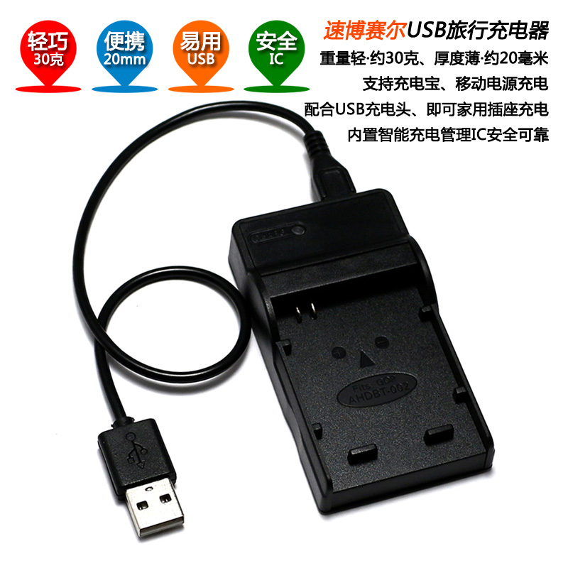 

Зарядное устройство для SLR Speed bosail GoPro AHDBT-002 HD Hero2 Hero USB