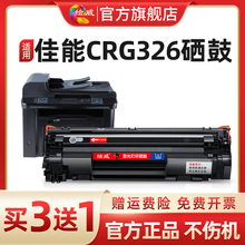 Canon CRG326 Selen барабан 4870dn HP LaserJet порошок M1536dnf принтер M4752 6230dw 4700n P1606dn P1566 mf4452