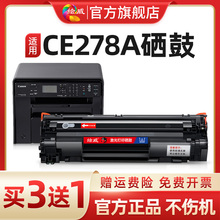 Принтер HP ce278a Canon CRG328 картридж 1536dnf порошок lbp6230dn 4700 1606dn 1566 4452 4752