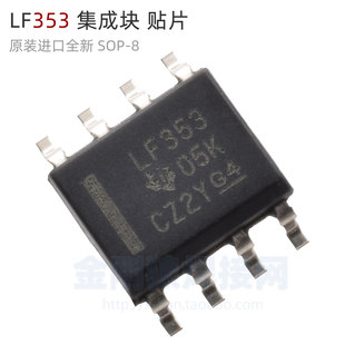 LF353 パッチ統合ブロック IC SOP-8 インバータ溶接機オペアンプ 353 チップオリジナル