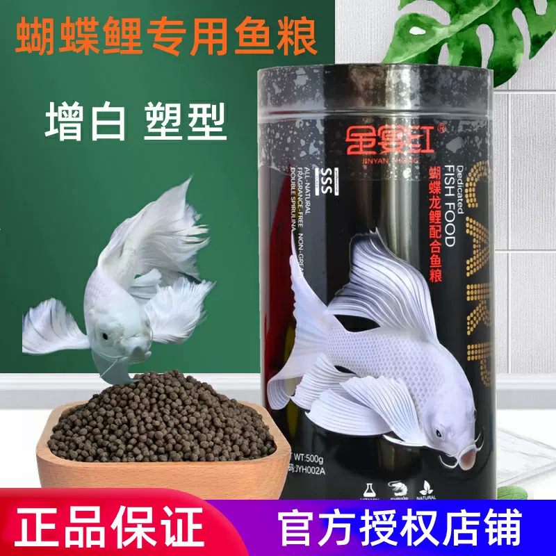 包邮海豚锦鲤专用成长粮中粒观赏鱼饲料袋装锦鲤增体鱼粮冷水鱼食