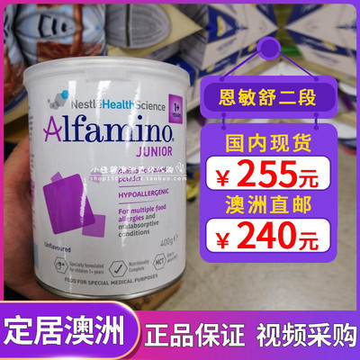 Австралийский nestlé alfamino enmin schilomamine milk порош