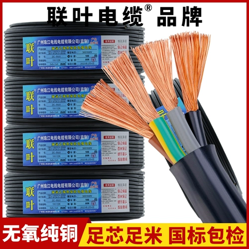 Национальные стандартные провода и кабель 2 Core 3 Core 4 Core RVV Pure Mopper Electrication Line 1/1,5/2,5/4 квадратных медных