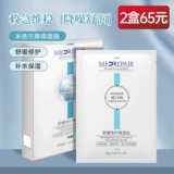 Huaxi Biotechnology Co, увлажняющая успокаивающая быстрая восстанавливающая маска для лица