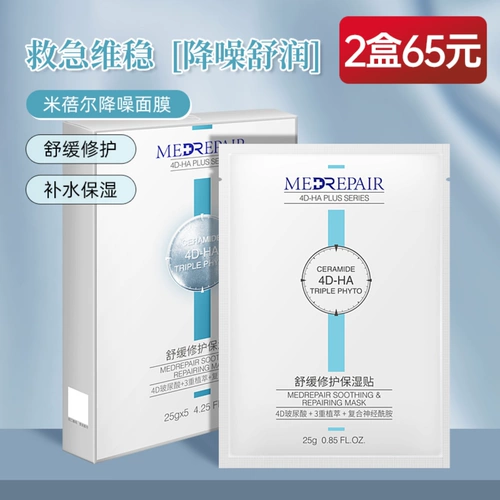 Huaxi Biotechnology Co, увлажняющая успокаивающая быстрая восстанавливающая маска для лица