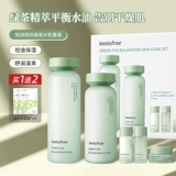 Innisfree, молочко, увлажняющий комплект, набор для ухода за кожей, контроль жирного блеска, официальный продукт